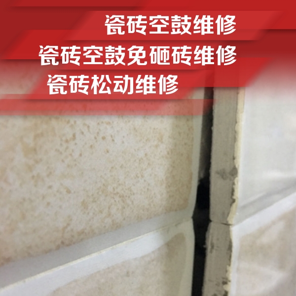宝丰瓷砖空鼓维修公司分享瓷砖胶薄贴法的具体操作步骤